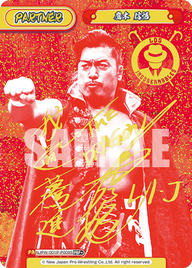 鷹木 信悟（NJPW/001P-P009S）