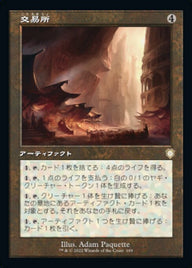 交易所（BRC 169・通常・日本語）