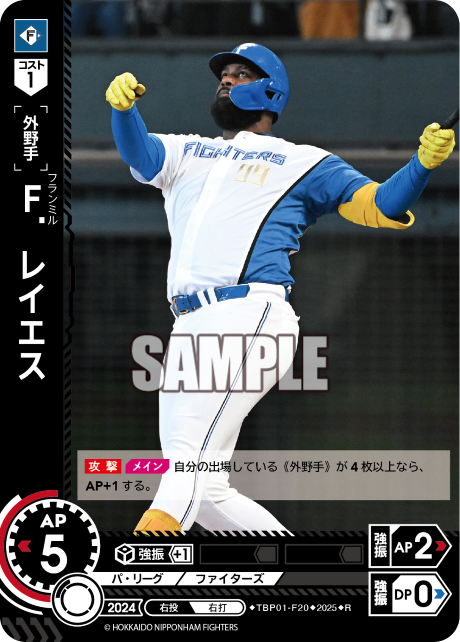 Ｆ．レイエス TBP01-F20 R [TBP01F/standard]