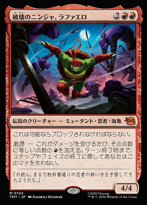 破壊のニンジャ、ラファエロ（TMT 102・フォイル・日本語）
