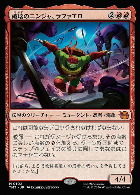 破壊のニンジャ、ラファエロ（TMT 102・フォイル・日本語）