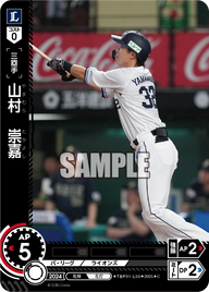 山村 崇嘉 TBP01-L39 C [TBP01L/standard]