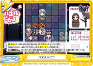 パズル☆ピコ（GP/002B-118）