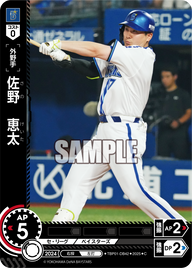 佐野 恵太 TBP01-DB42 C [TBP01DB/standard]