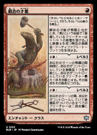 鍛冶の才能（BLB 125・フォイル・日本語）