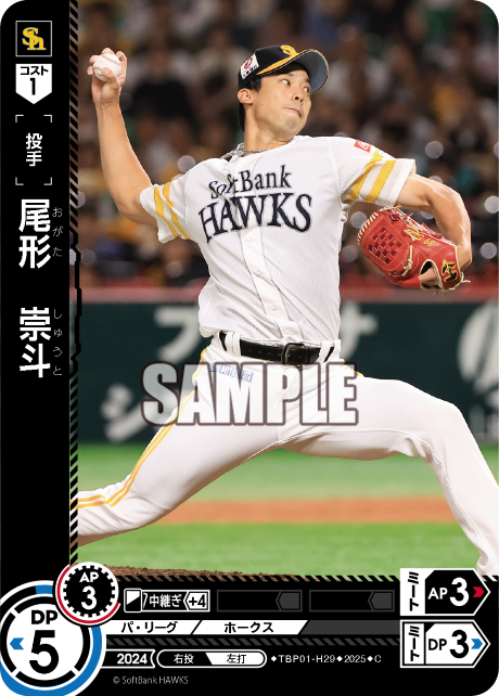 尾形 崇斗 TBP01-H29 C [TBP01H/standard]