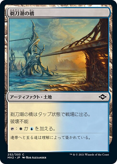 剃刀潮の橋（MH2 252・フォイル・日本語）