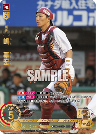 嶋 基宏 TBP01-E03 UR [TBP01E/standard]
