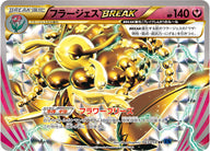 フラージェスBREAK（043/059）［-］