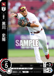 黒川 史陽 TBP01-E35 C [TBP01E/standard]