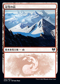 冠雪の山（KHM 283・通常・日本語）