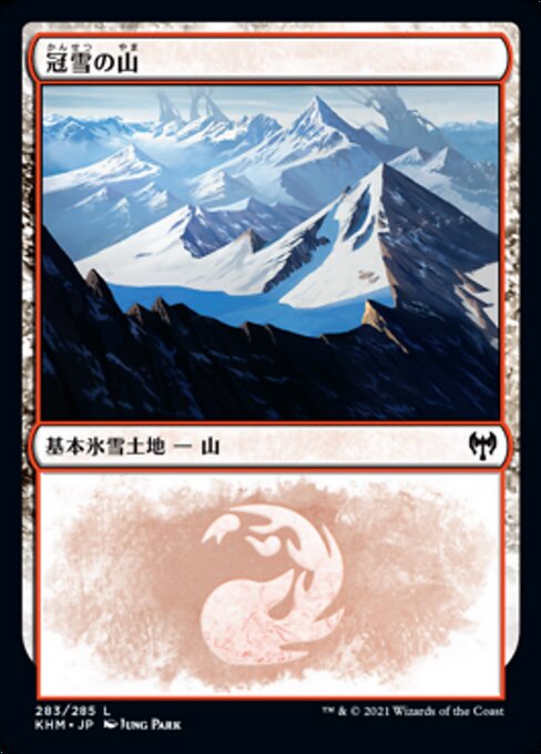 冠雪の山（KHM 283・通常・日本語）