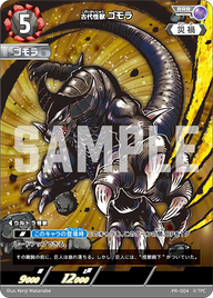 古代怪獣ゴモラ（PR-004）［RRR］