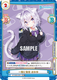 一緒に登校 おかゆ（HP/002B-034S）