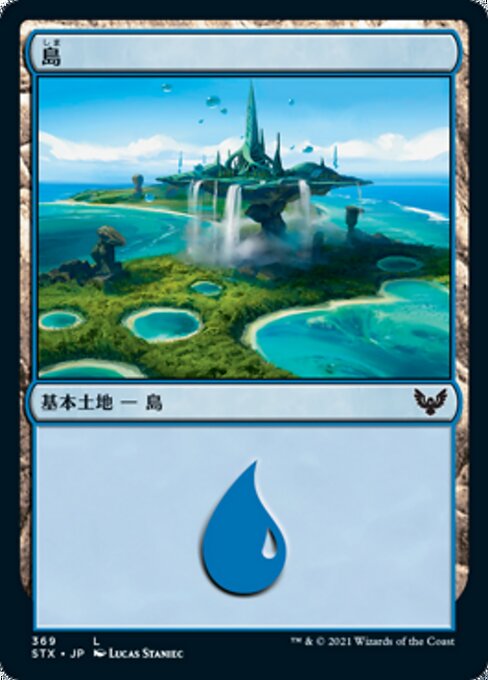 島（STX 369・フォイル・日本語）