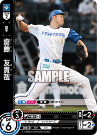 齋藤 友貴哉 TBP01-F14 R [TBP01F/standard]