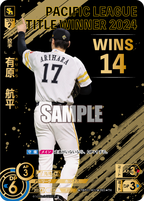 有原 航平 TBP01-H12 TH [TBP01H/standard]