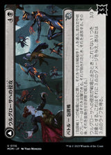 Invasion of Ulgrotha // Grandmother Ravi Sengir（MOM 116・フォイル・日本語）