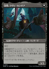 Invasion of Ulgrotha // Grandmother Ravi Sengir（MOM 116・通常・日本語）