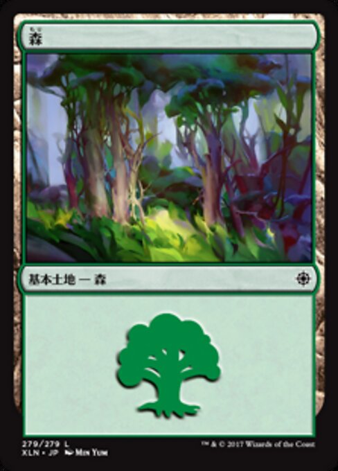 森（XLN 279・フォイル・日本語）