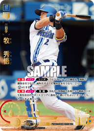 牧 秀悟 TBP01-DB08 UR [TBP01DB/standard]
