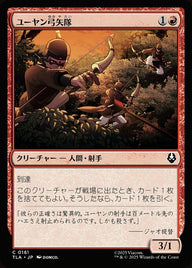 ユーヤン弓矢隊（TLA 161・フォイル・日本語）