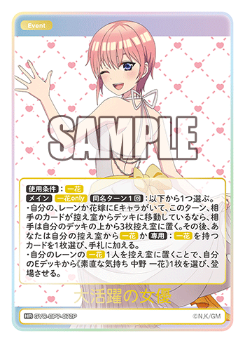 大活躍の女優（GYC-BP7-072P）［HR］
