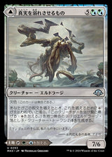 Drowner of Truth // Drowned Jungle（MH3 253・フォイル・日本語）