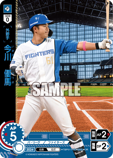 今川 優馬 TBP01-F40 OR [TBP01F/standard]