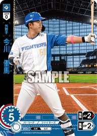 今川 優馬 TBP01-F40 OR [TBP01F/standard]