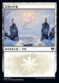 冠雪の平地（KHM 276・通常・日本語）