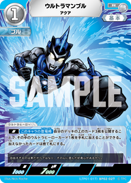 ウルトラマンブル（LTP01-017BP02-027）［R］