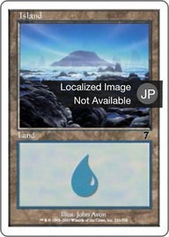 島（7ED 334・フォイル・日本語）