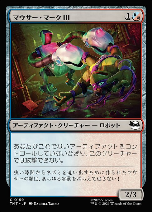 マウサー・マークIII（TMT 159・通常・日本語）