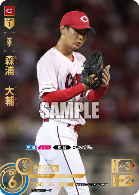 森浦 大輔 TBP01-C12 SP [TBP01C/standard]