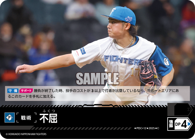 不屈 PDO-12 C [TBP01F/standard]