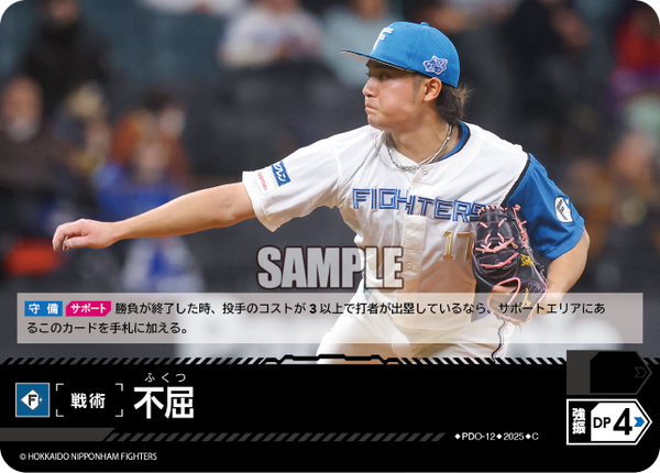 不屈 PDO-12 C [TBP01F/standard]
