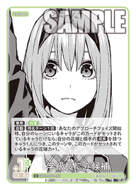 学級長に立候補（GYC-BP7-061）［U］