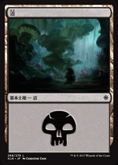 沼（XLN 268・フォイル・日本語）