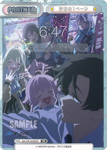青春の1ページ（BA/PR-0036SP）