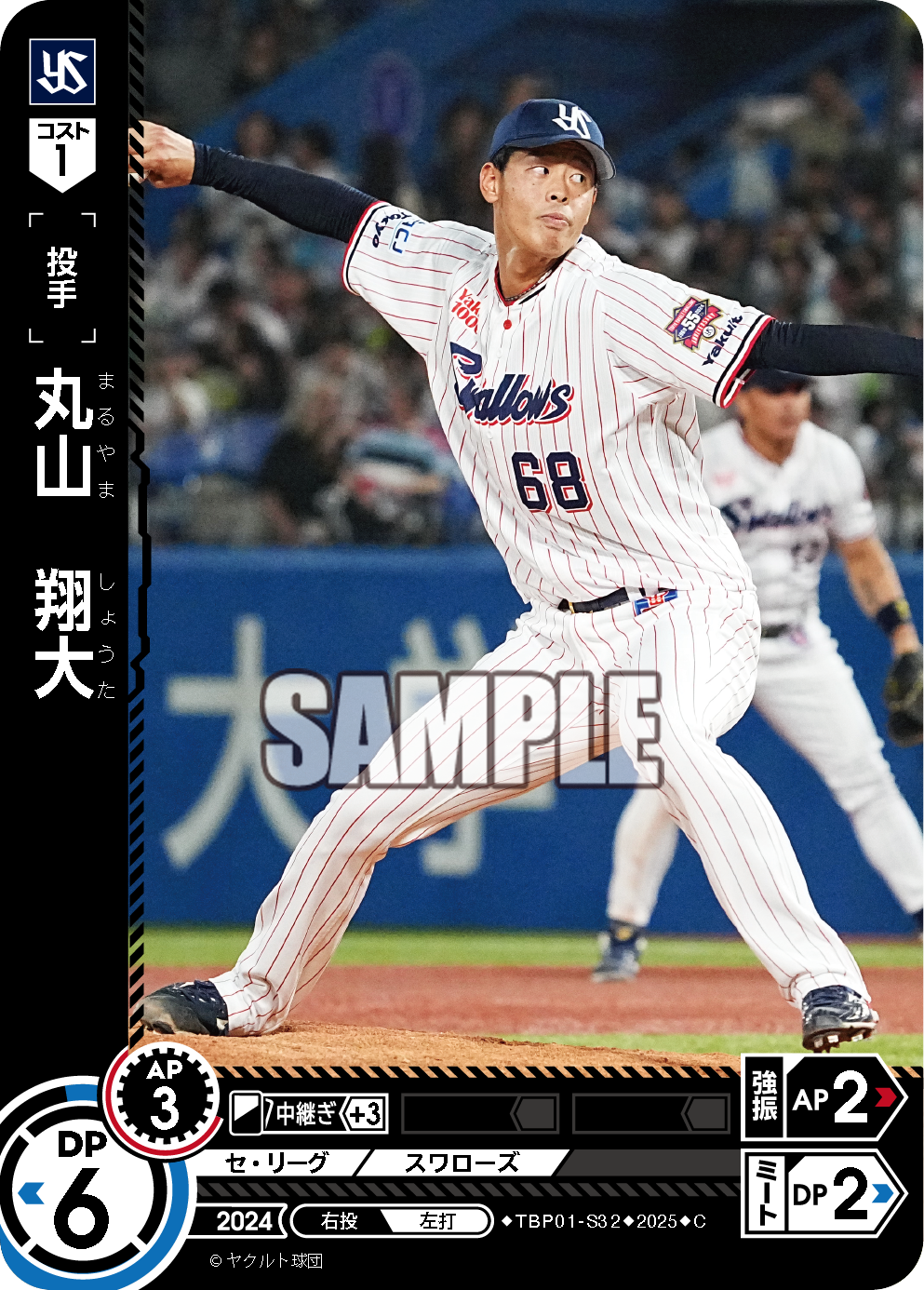 丸山 翔大 TBP01-S32 C [TBP01S/standard]