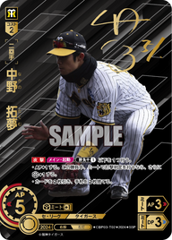 中野 拓夢 CBP03-T02 SSP [CBP03/standard]