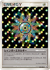 レインボーエネルギー（021/DPT-P）［-］