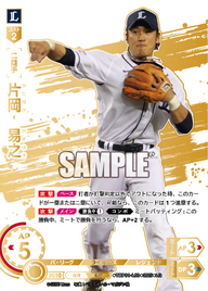 片岡 易之 TBP01-L03 LG [TBP01L/standard]