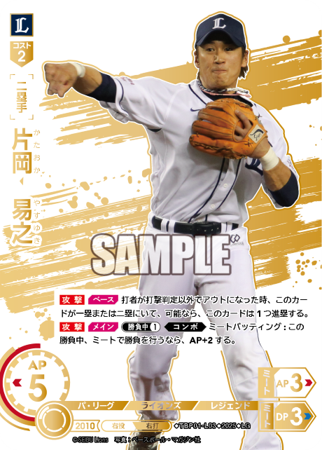 片岡 易之 TBP01-L03 LG [TBP01L/standard]