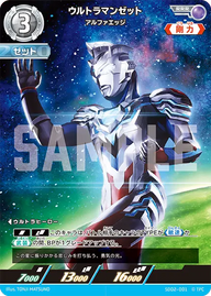 ウルトラマンゼット（SD02-001）［RRR］
