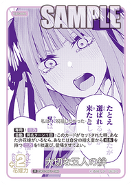 大切な五人の絆（GYC-BP7-046）［R］