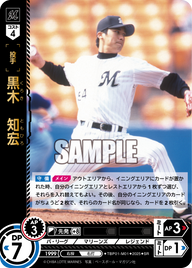 黒木 知宏 TBP01-M01 SR [TBP01M/standard]