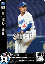 梅野 雄吾 TBP01-D30 C [TBP01D/standard]