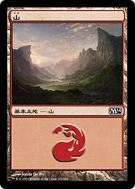 山（M14 243・フォイル・日本語）